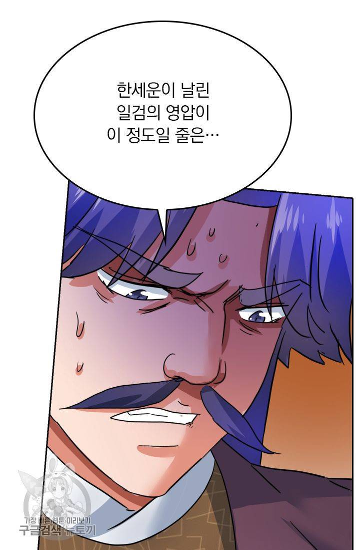 영검존 248화 14