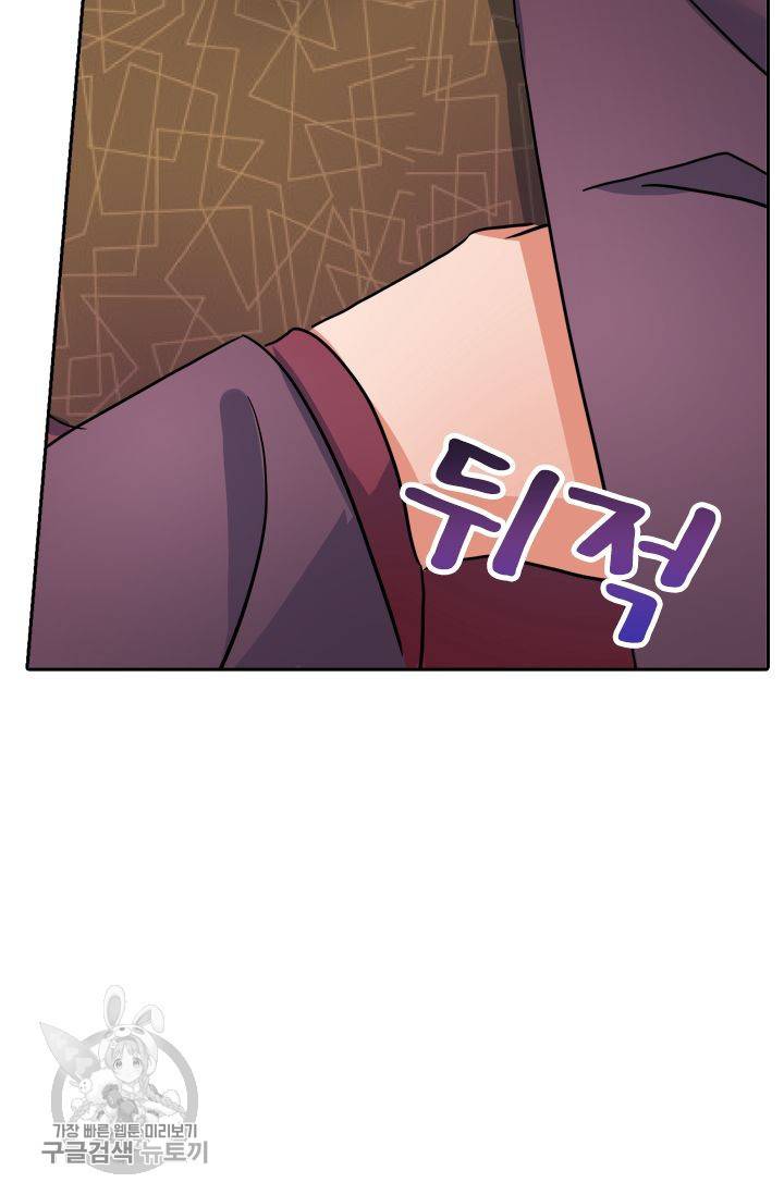 영검존 248화 15
