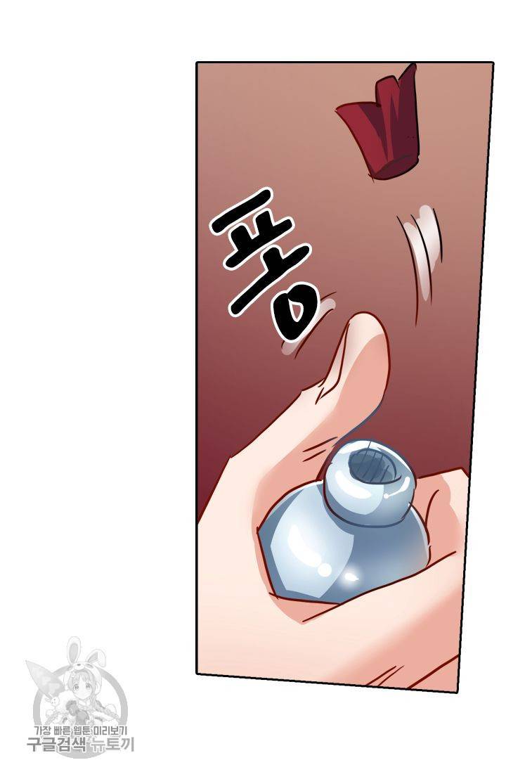 영검존 248화 16