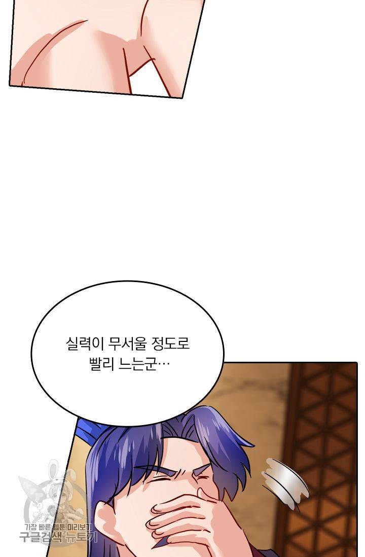 영검존 248화 18