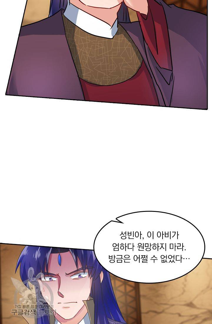 영검존 248화 19