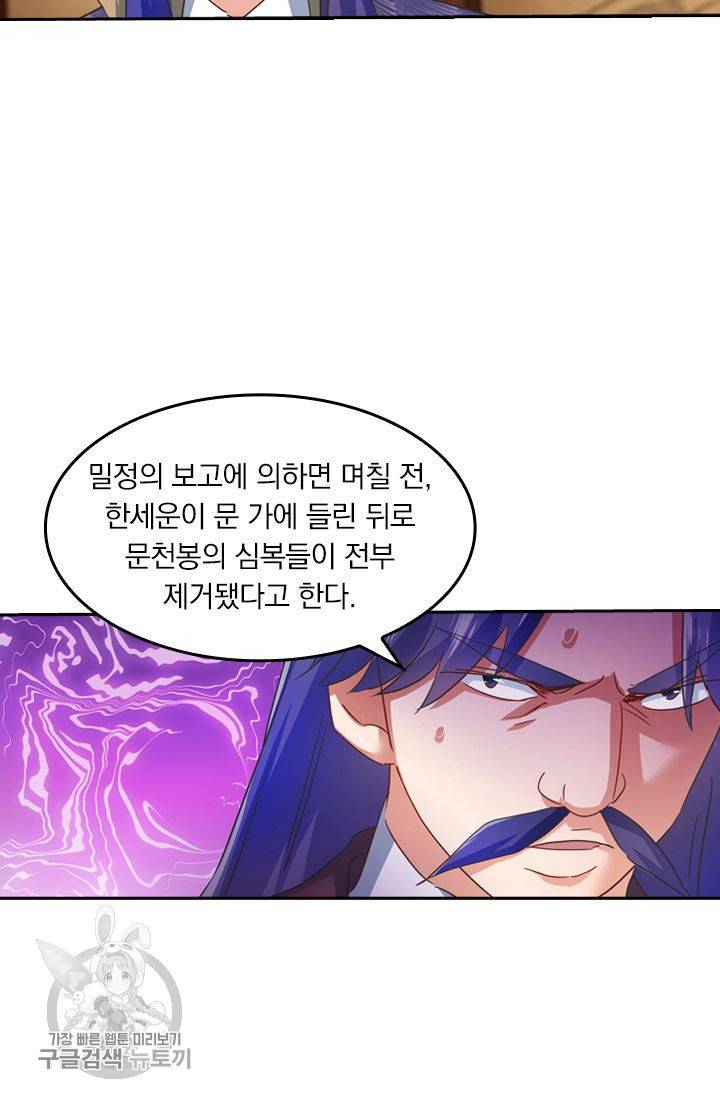 영검존 248화 20
