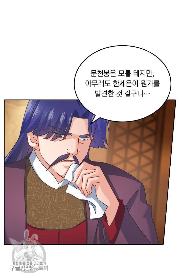 영검존 248화 21