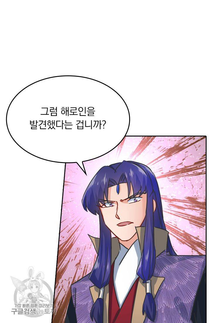 영검존 248화 22