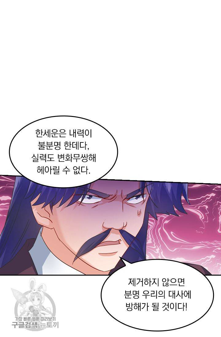 영검존 248화 24