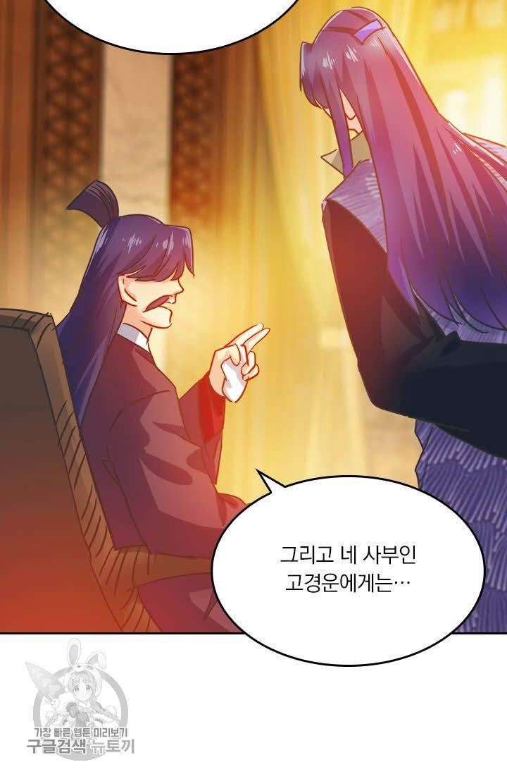 영검존 248화 27