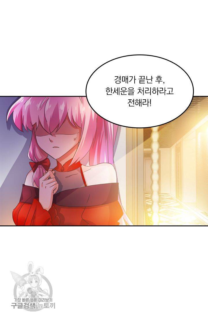 영검존 248화 28