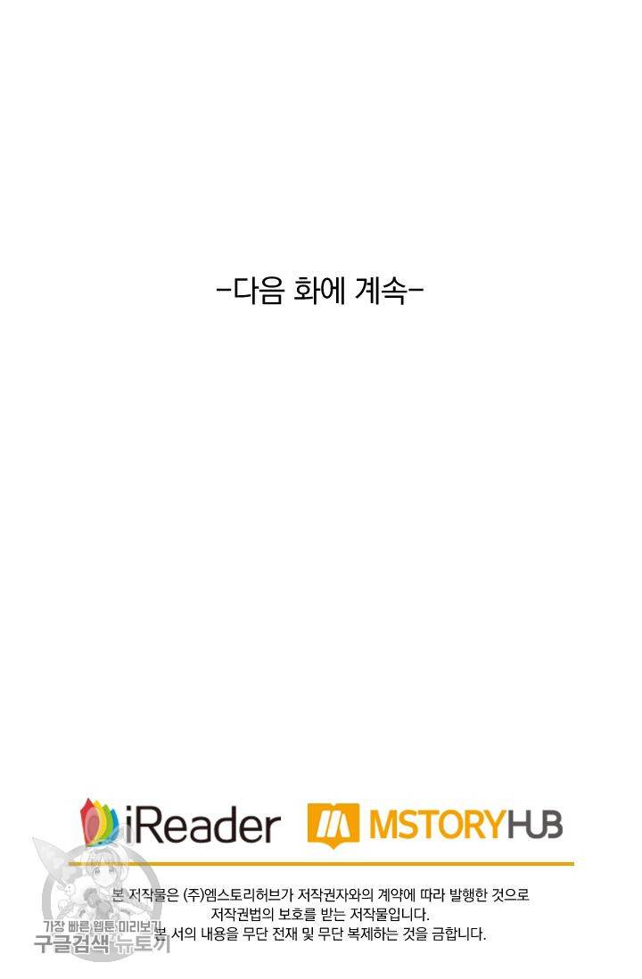 영검존 248화 29
