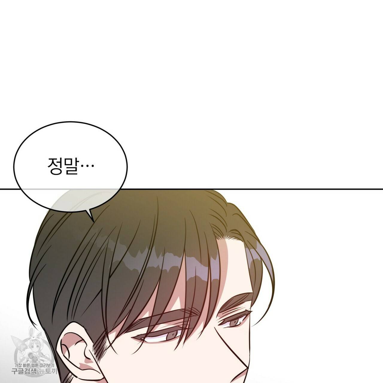 메이데이 메이데이 메이데이 50화 마침 5
