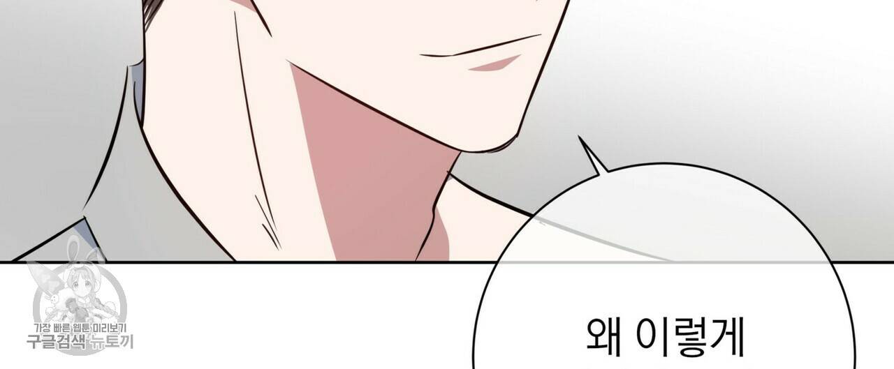 메이데이 메이데이 메이데이 50화 마침 6