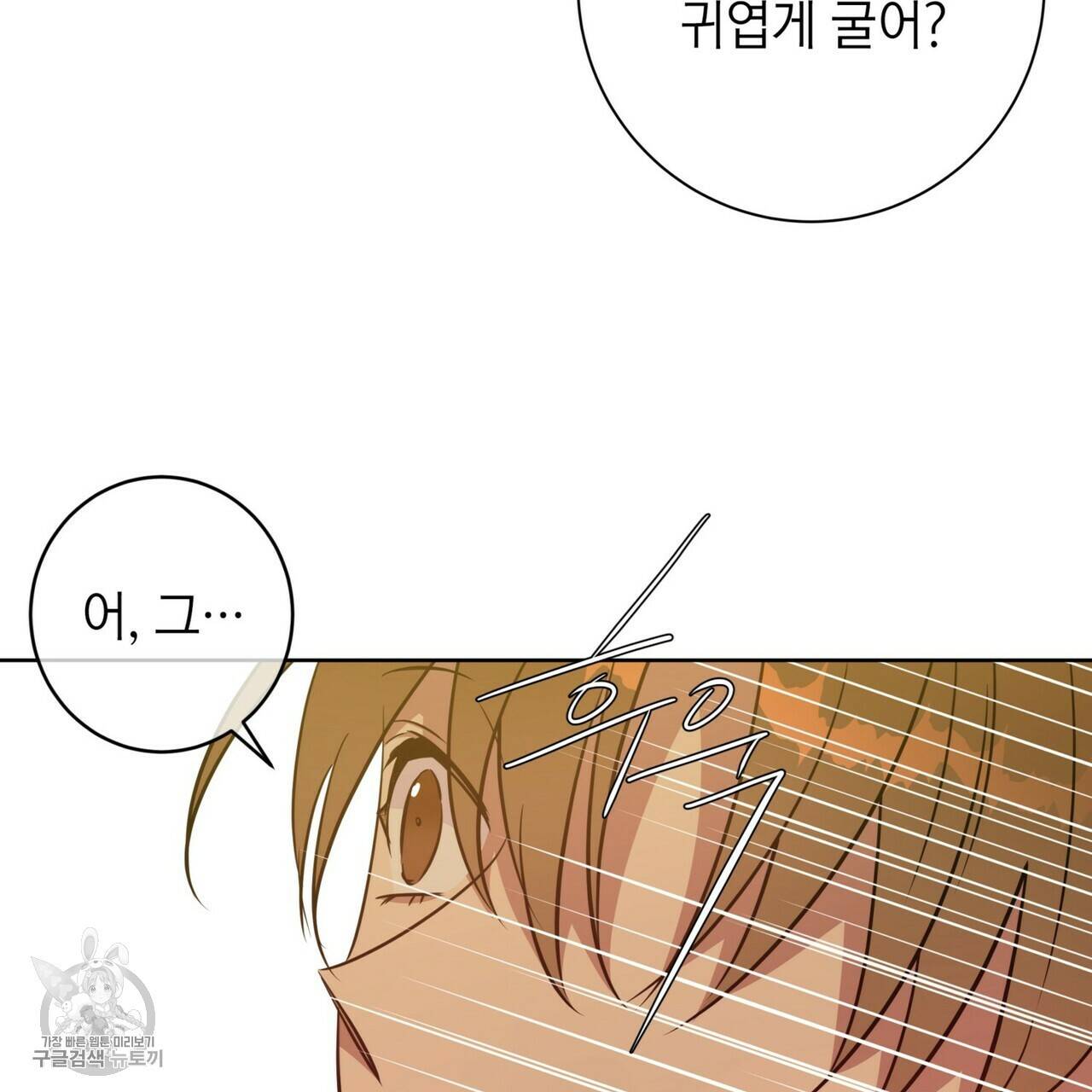 메이데이 메이데이 메이데이 50화 마침 7