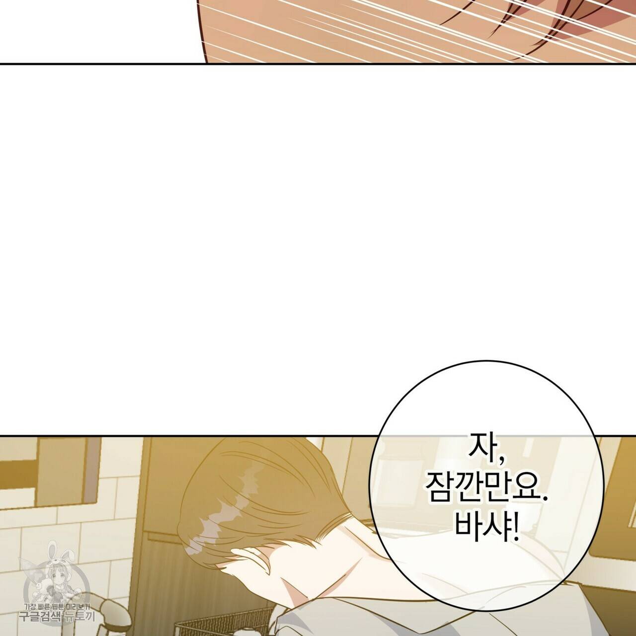 메이데이 메이데이 메이데이 50화 마침 8