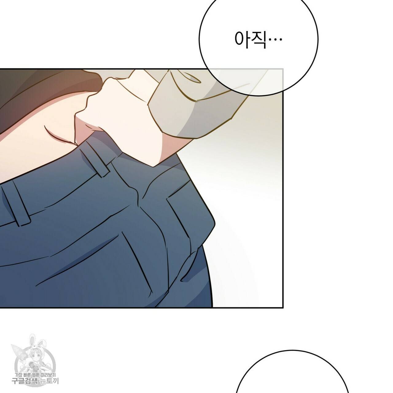 메이데이 메이데이 메이데이 50화 마침 11