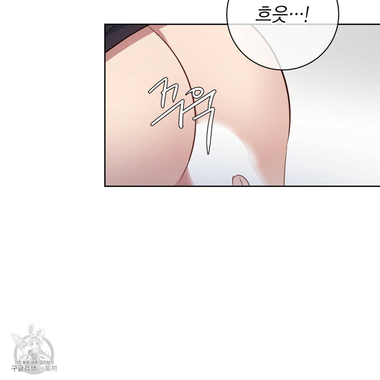 메이데이 메이데이 메이데이 50화 마침 12