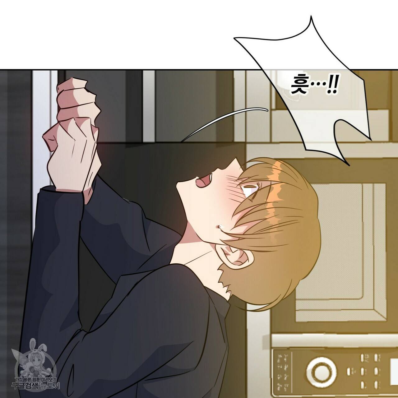 메이데이 메이데이 메이데이 50화 마침 13