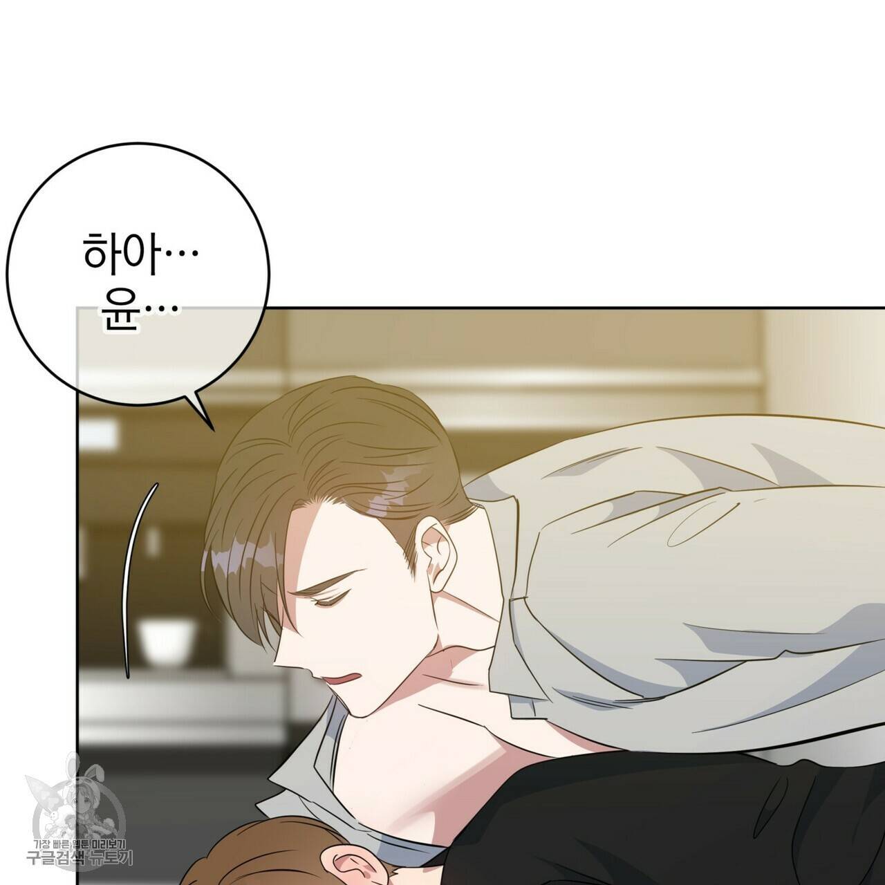 메이데이 메이데이 메이데이 50화 마침 16