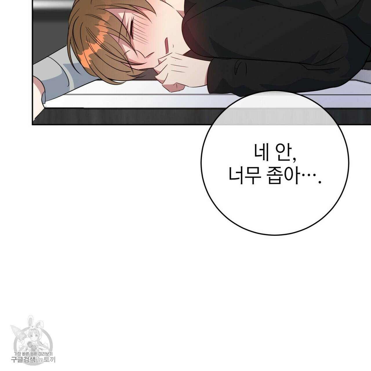 메이데이 메이데이 메이데이 50화 마침 17