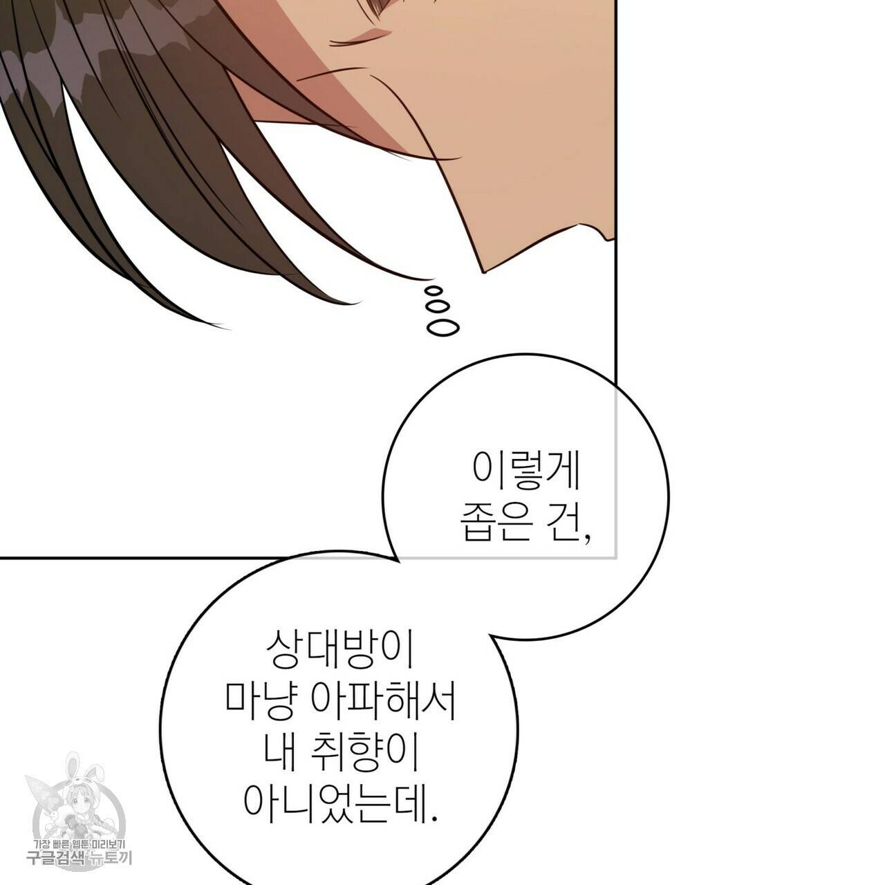 메이데이 메이데이 메이데이 50화 마침 19