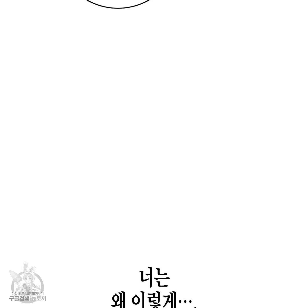 메이데이 메이데이 메이데이 50화 마침 20