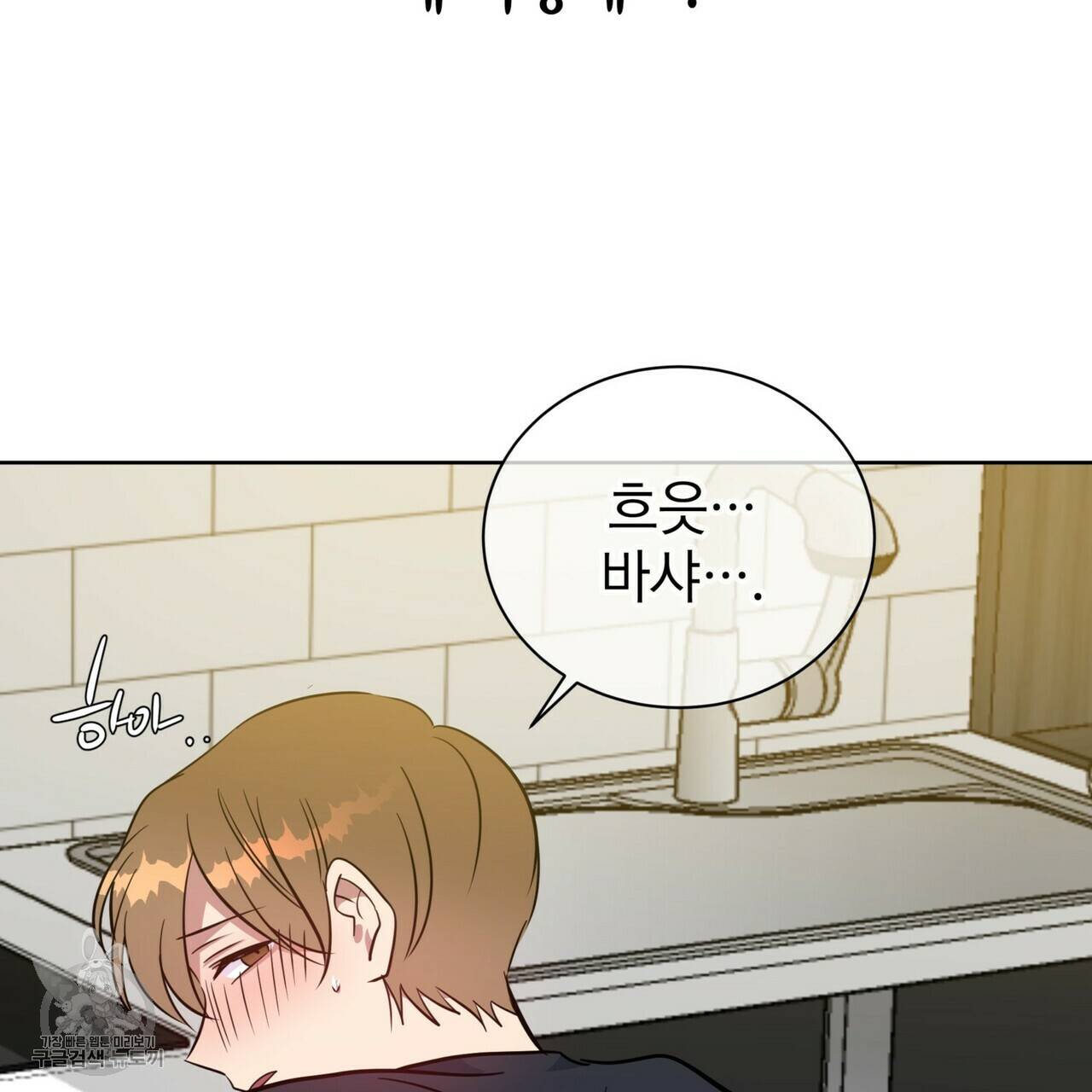 메이데이 메이데이 메이데이 50화 마침 21