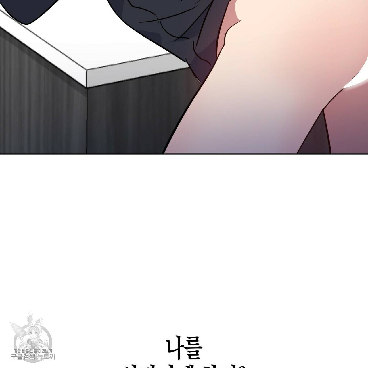 메이데이 메이데이 메이데이 50화 마침 23
