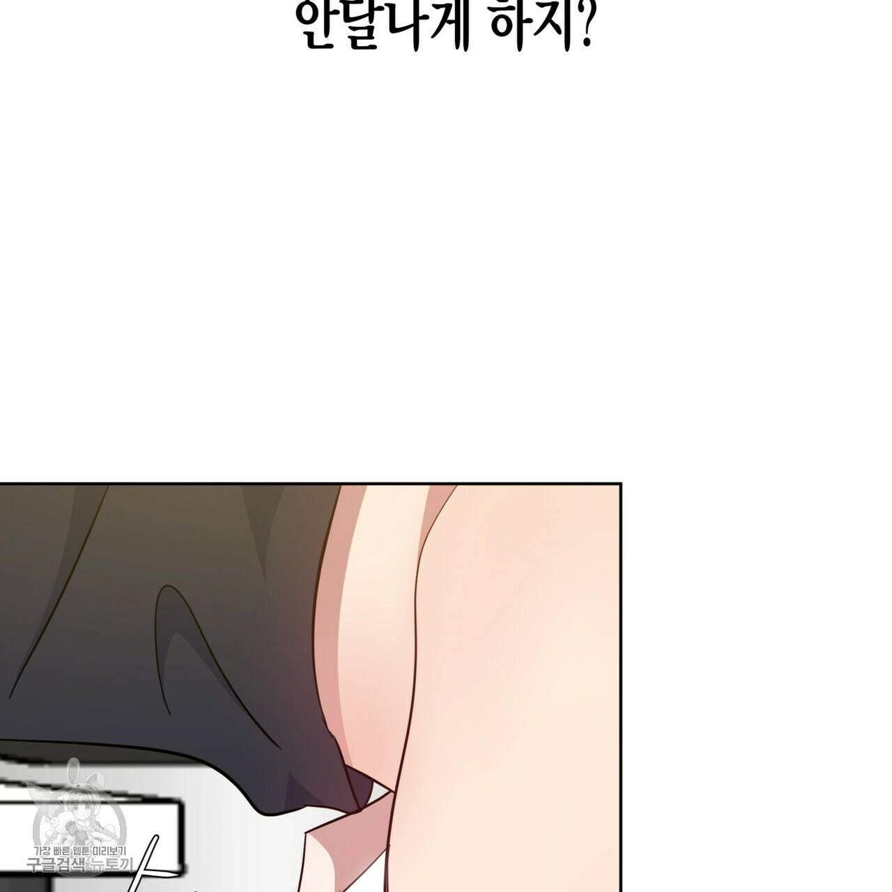 메이데이 메이데이 메이데이 50화 마침 24