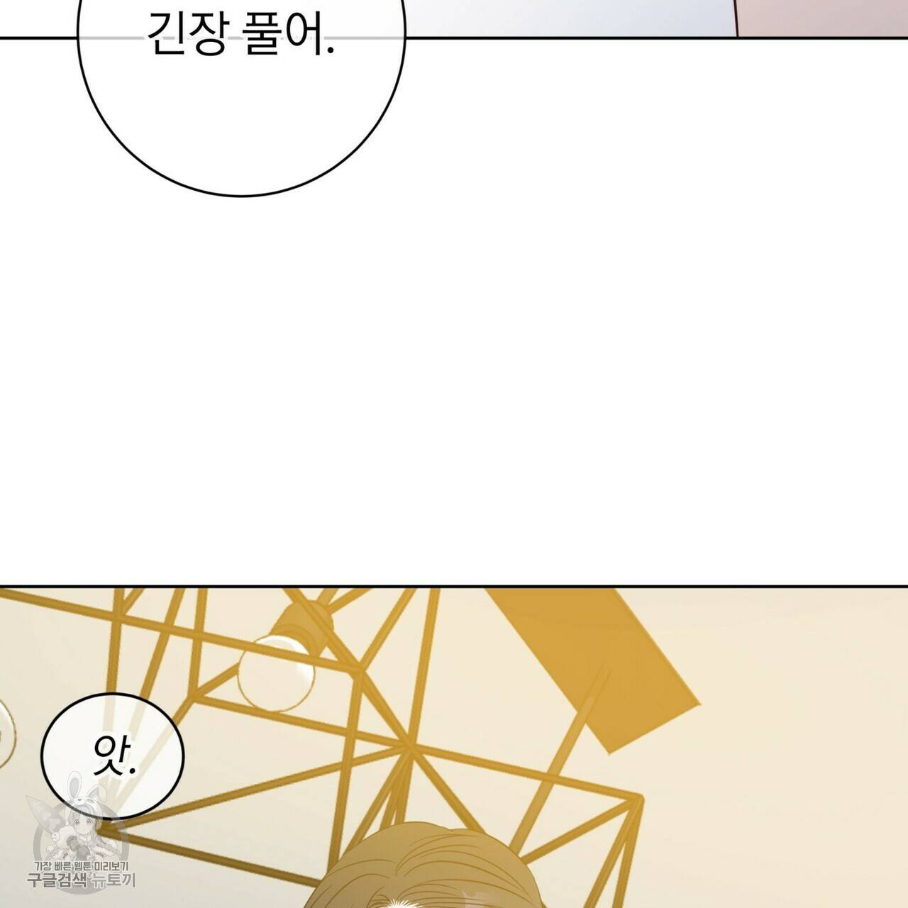 메이데이 메이데이 메이데이 50화 마침 27