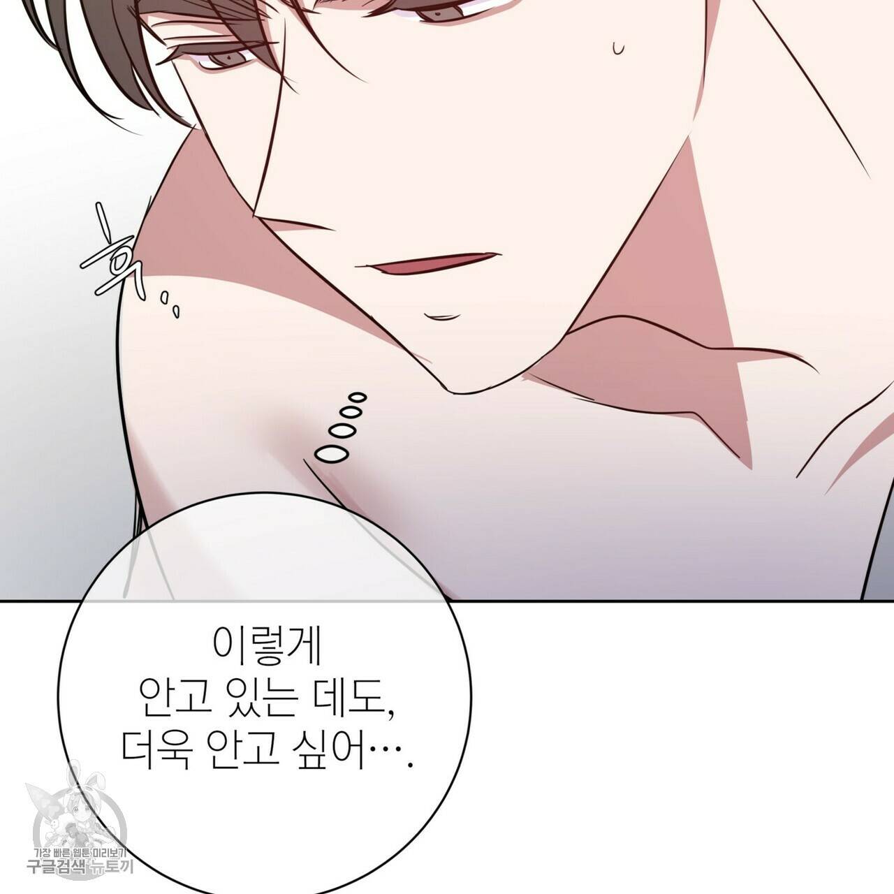메이데이 메이데이 메이데이 50화 마침 32