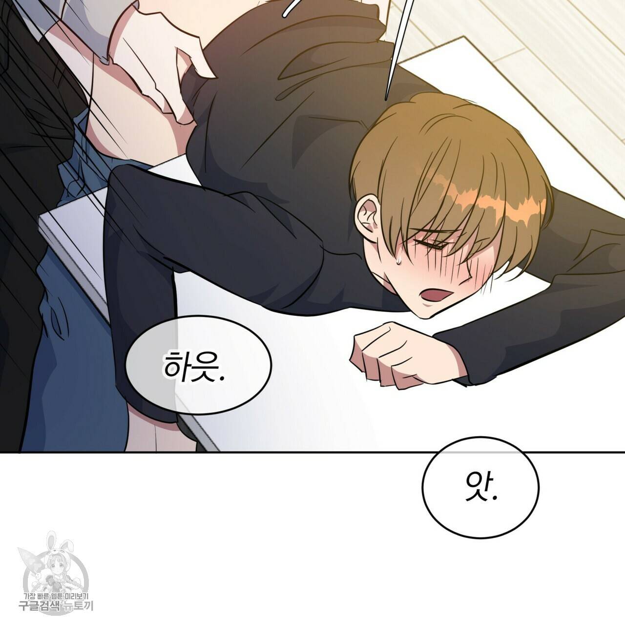 메이데이 메이데이 메이데이 50화 마침 36