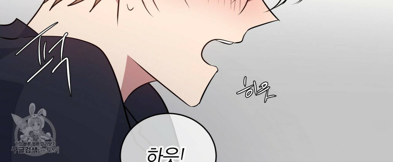 메이데이 메이데이 메이데이 50화 마침 38