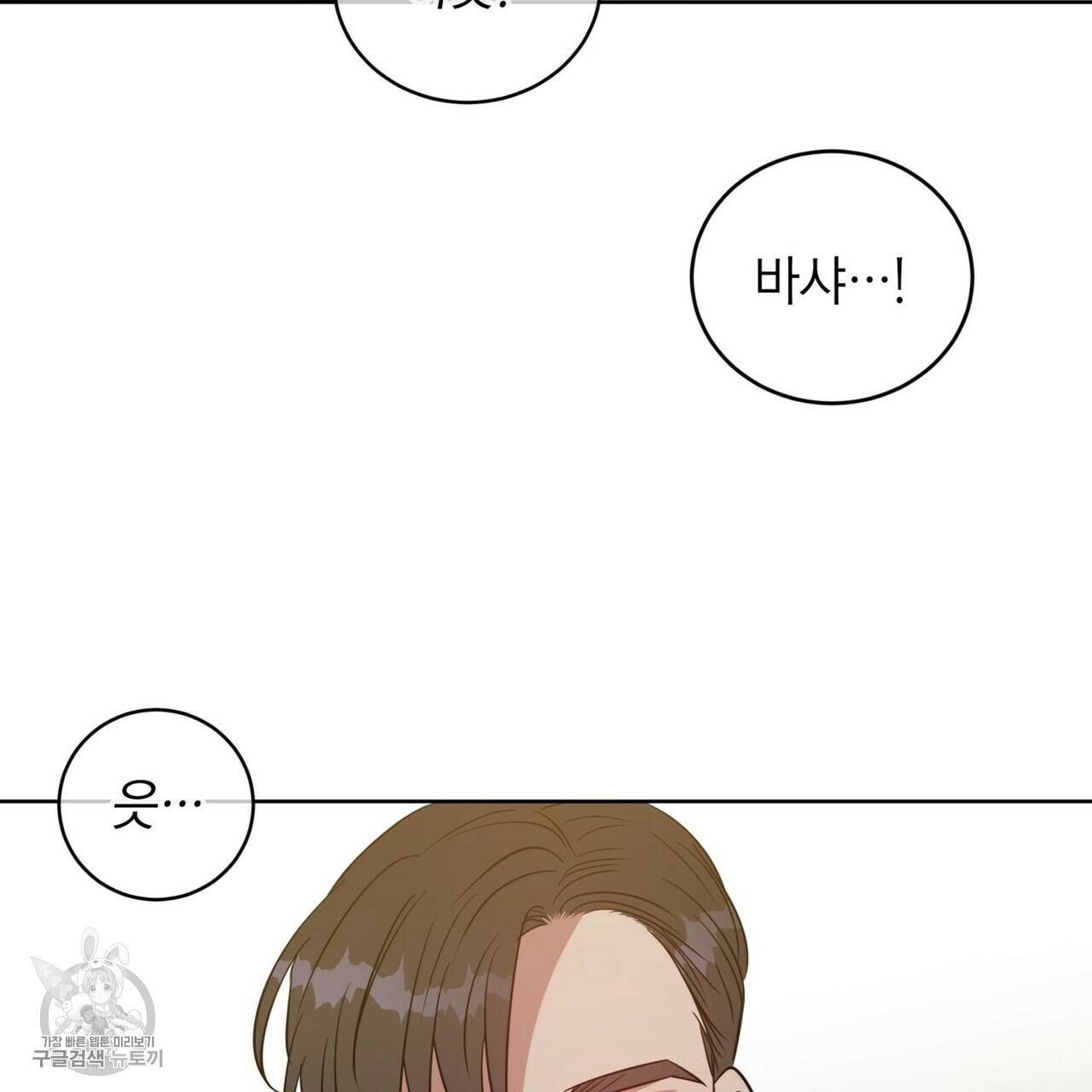 메이데이 메이데이 메이데이 50화 마침 39