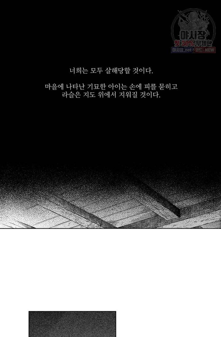 마녀 어머니와 좀비 아들 53화 2