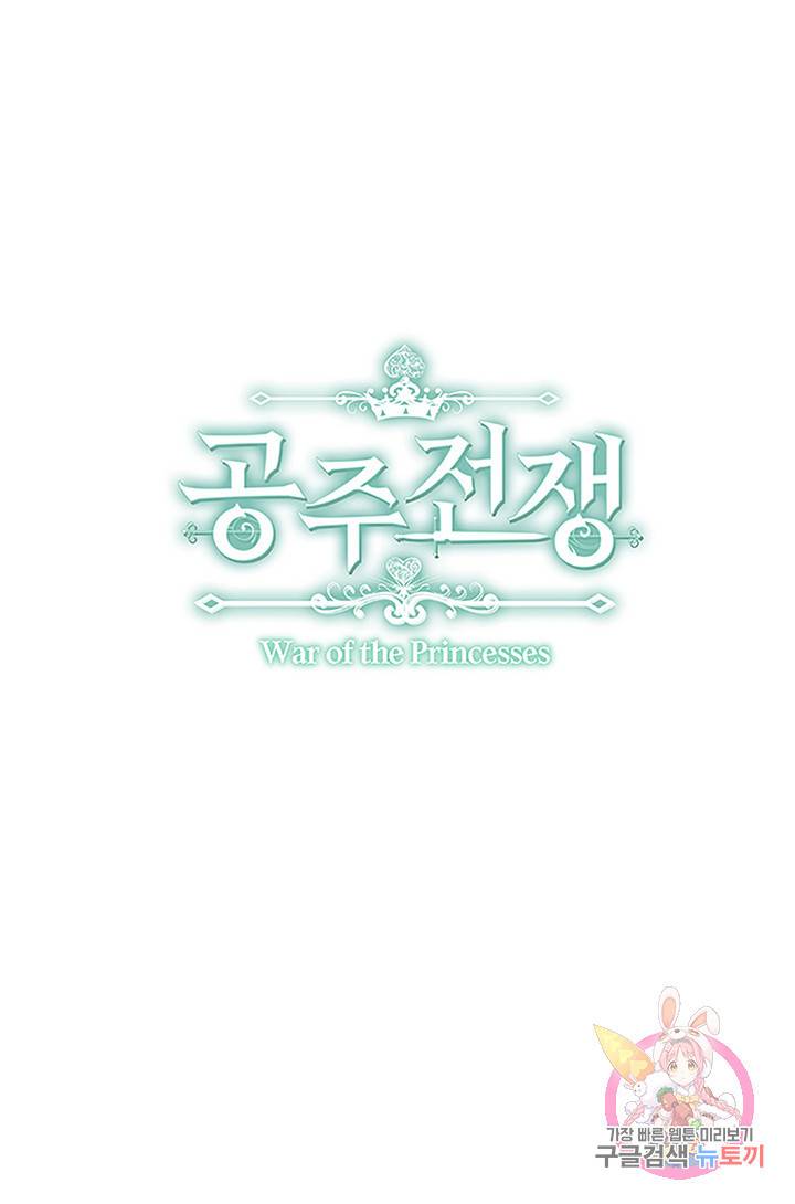 공주전쟁 22화 1