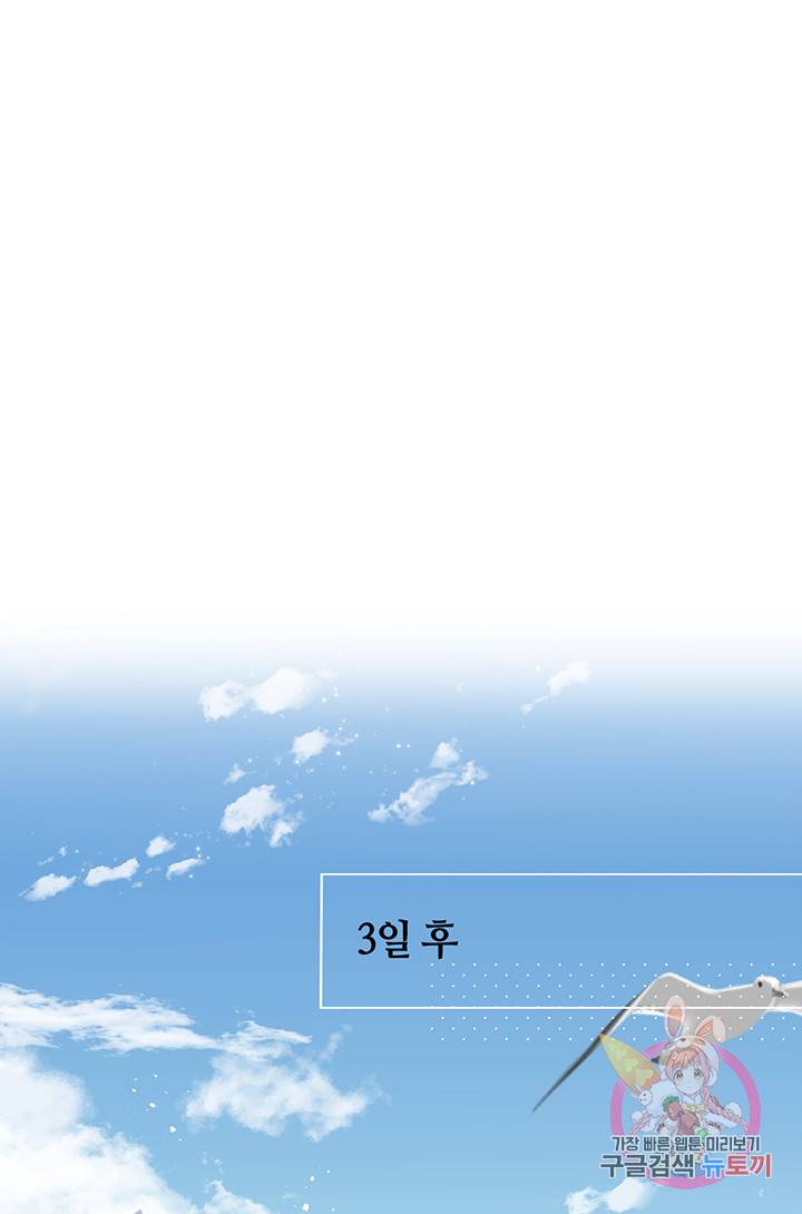 공주전쟁 22화 2