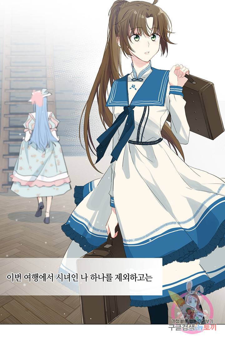 공주전쟁 22화 5