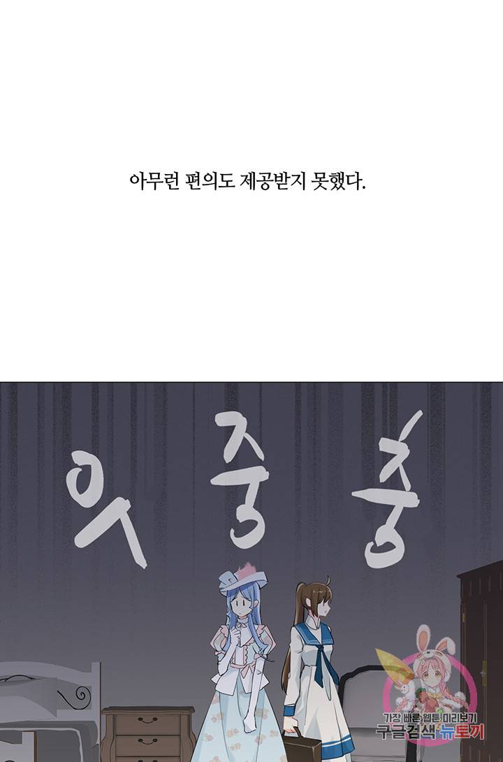공주전쟁 22화 6