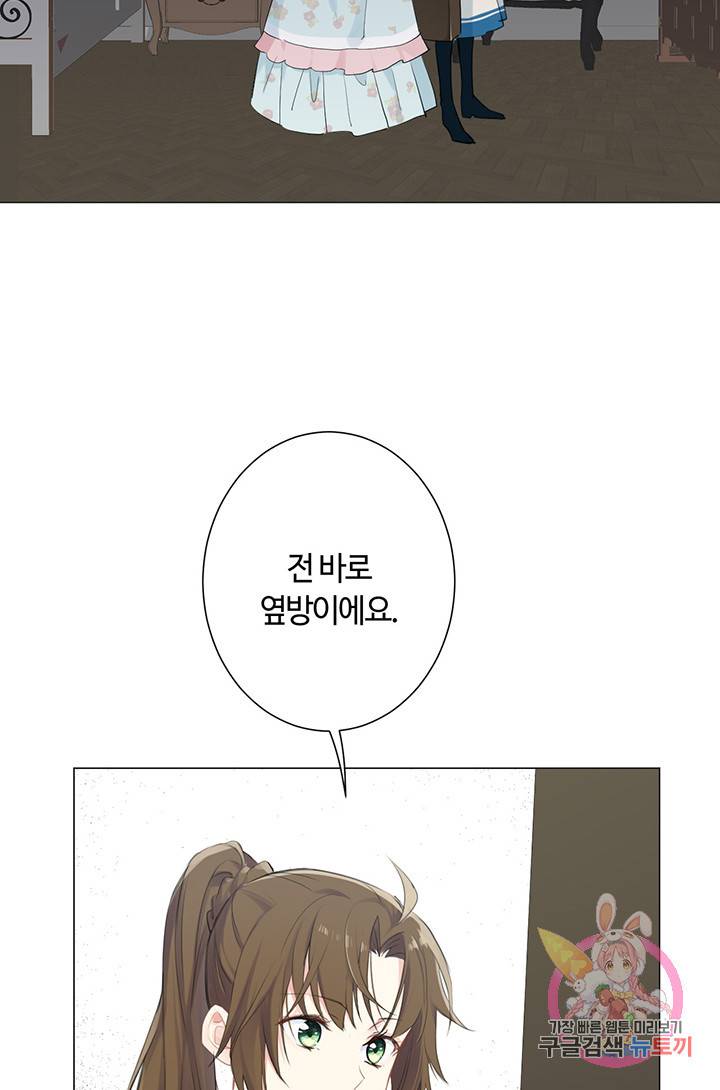 공주전쟁 22화 7