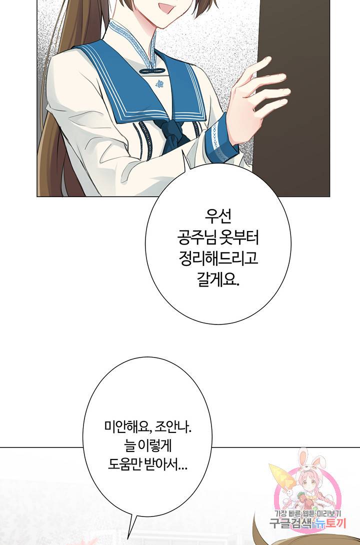 공주전쟁 22화 8