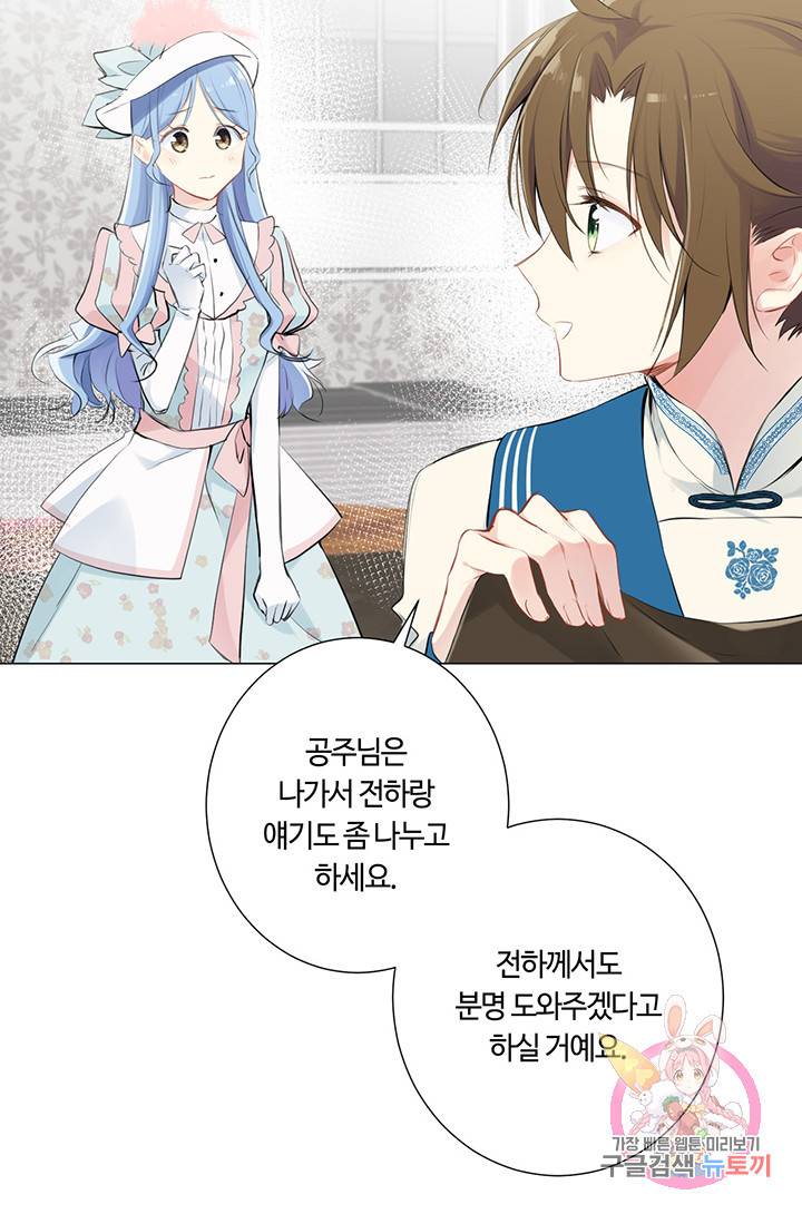 공주전쟁 22화 9