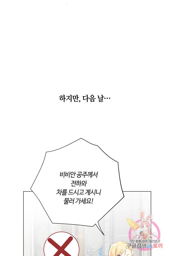 공주전쟁 22화 11