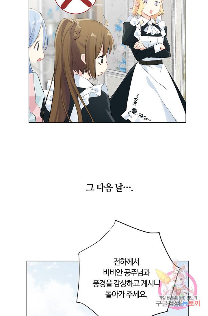 공주전쟁 22화 12