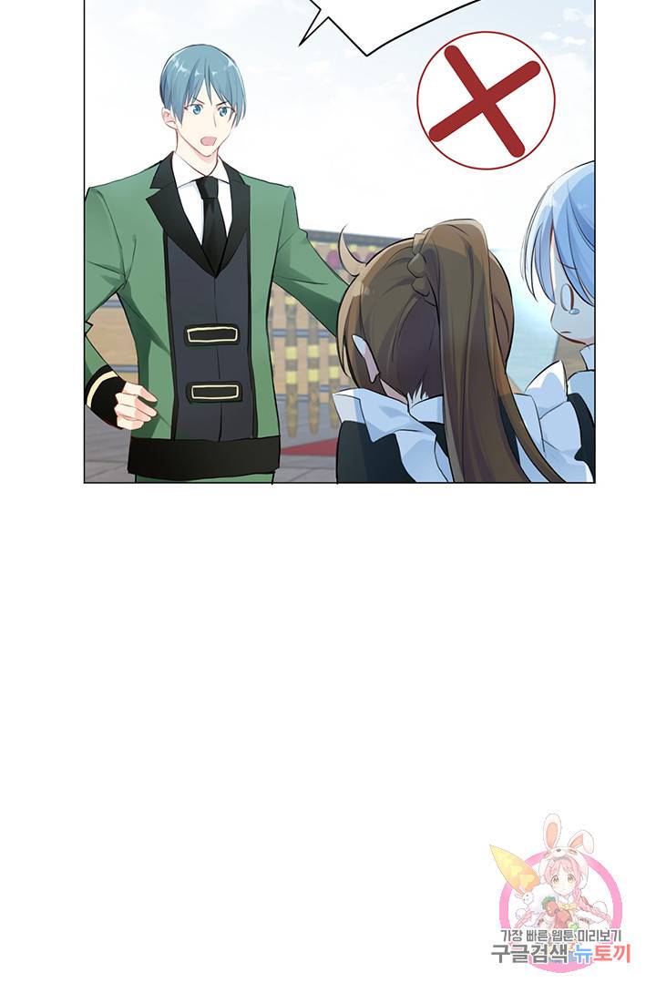 공주전쟁 22화 13