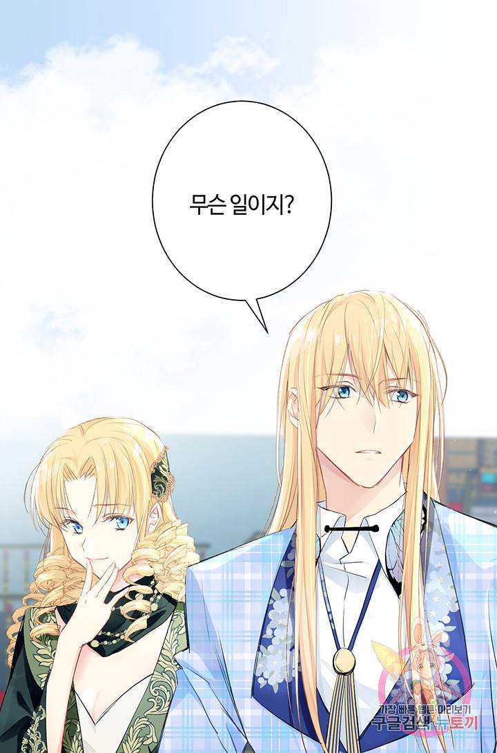 공주전쟁 22화 15
