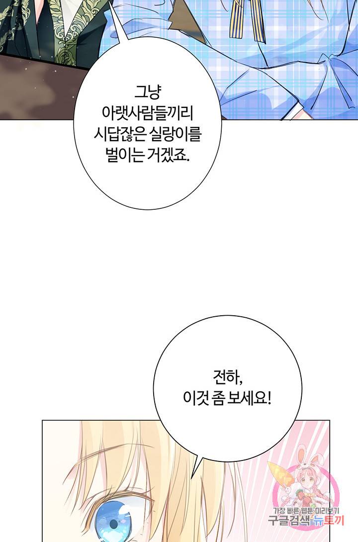 공주전쟁 22화 16