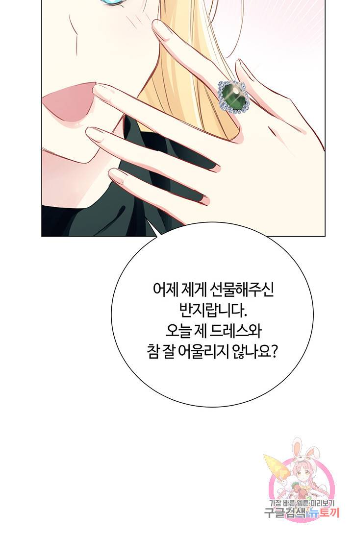 공주전쟁 22화 17