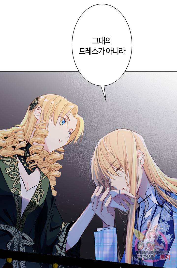 공주전쟁 22화 18