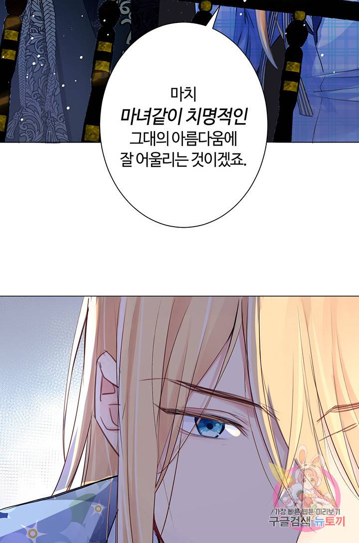 공주전쟁 22화 19