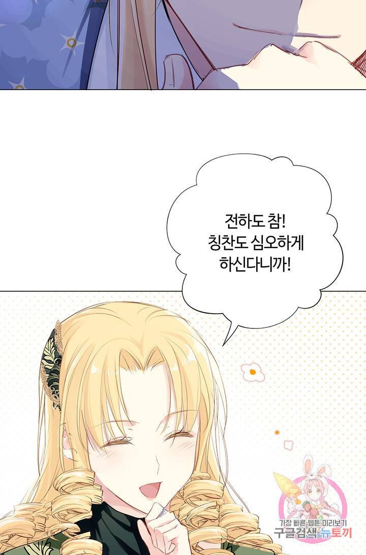 공주전쟁 22화 20
