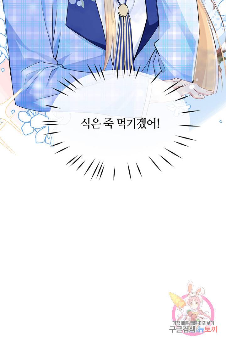 공주전쟁 22화 23