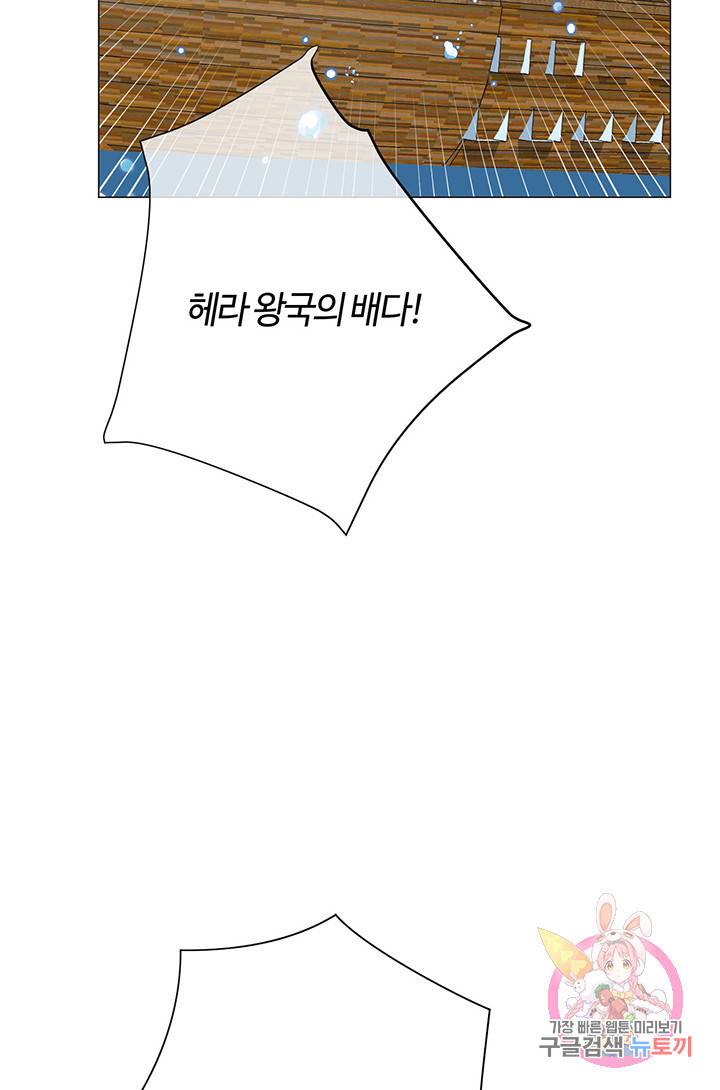 공주전쟁 22화 26